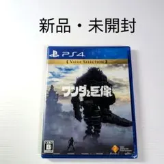 PS4 ワンダと巨像 Value Selection