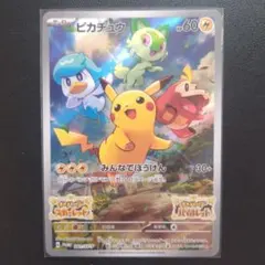 ポケカ　ピカチュウ　みんなでぼうけん　タオル付き 2026年最新】ポケモンカード ピカチュウ みんなでぼうけんの人気