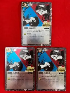 2025年最新】白晶防壁 ペルソナの人気アイテム - メルカリ