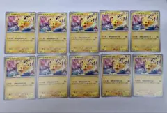 ⭐︎3597 ピカチュウ プロモ 133/m-p 10枚セット - メルカリ