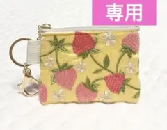 新色登場　大人気　インド刺繍ポーチ　いちごポーチ　ハンドメイド　ヌビ　リバティ