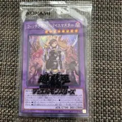 2026年最新】遊戯王 ウィッチクラフト・バイスマスターの人気アイテム
