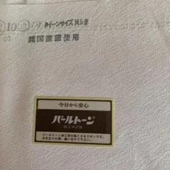 純国産絹の色無地