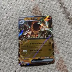 ゴローニャex RR SV2a ポケモンカード 076/165