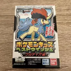 ポケモンキッズ 627.ケルディオ 新品未開封品