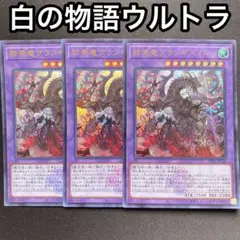 2025年最新】白の物語 遊戯王の人気アイテム - メルカリ