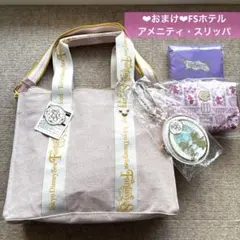 ファンタジースプリングスホテル　宿泊者限定トートバッグ❤︎エコバッグ　セット
