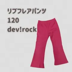 リブフレア