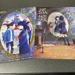 かがみの孤城 ポスター・POP - メルカリ
