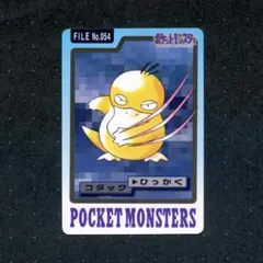 ポケモン カードダス FILE No.054 コダック② - メルカリ