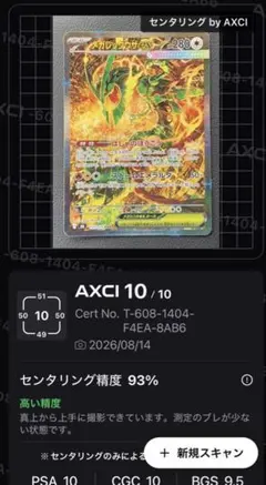 メガレックウザex SAR MEGA ストームエメラルダ キラ 110/076 - メルカリ