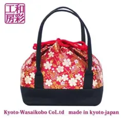 新品 京都和彩工房 巾着バッグ 卒業式 袴 振袖 謝恩会 結婚式 披露宴 西陣織