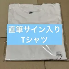 即購入⭕️‼️】おに魂 シール 番組限定 非売品Tシャツ