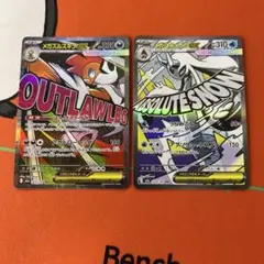 ⭐︎4197 ma 2枚セット