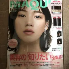 MAQUIA マキア 2025年 11月号　 雑誌のみ