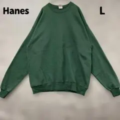 ヘインズ クルーネックスウェット L 緑 トレーナー シンプル 無地【6818】