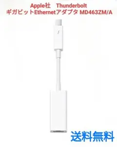 AppleThunderbolt ギガビットEthernetアダプタ