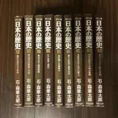 2026年最新】日本の歴史 中央公論社の人気アイテム - メルカリ
