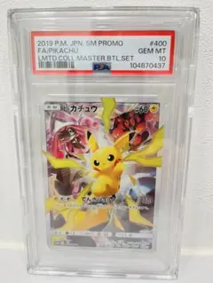 2026年最新】ピカチュウ リミテッドコレクション psa10の人気アイテム