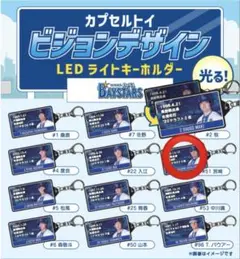 横浜DeNAベイスターズ　宮﨑敏郎 LEDライトキーホルダー ビジョンデザイン