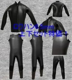 【pink様★専用】ジャケット＆ロングジョンセット　ウェットスーツ pink様☆専用】ジャケット＆ロングジョンセット ウェットスーツ - メルカリ