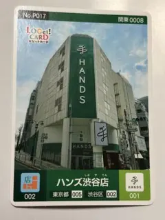 ハンズ渋谷店 No.P017 ロゲットカード