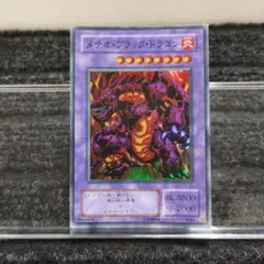 メテオ・ブラック・ドラゴン P3-02 スーパーレア