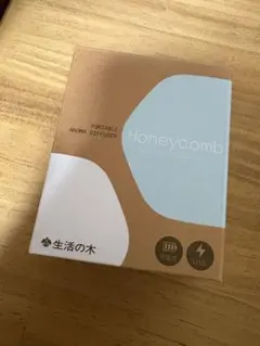 Honeycomb ポータブルアロマディフューザー