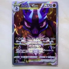 ポケモンカード　ルカリオVstar SAR 226/172