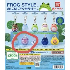 2026年最新】フロッグスタイルの人気アイテム - メルカリ