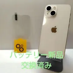 iPhone13mini スターライト 128GB おまけつき
