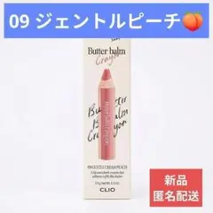 クリオ　バターバームクレヨン　09 ジェントル　クリームピーチ　リップ　口紅のサムネイル