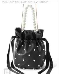 GRL 2wayパール巾着バッグ