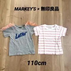 MARKEY'S マーキーズ 無印良品 Tシャツ 110cm 半袖 まとめのサムネイル
