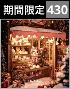 期間限定レアパネル生地　新柄　猫パネル生地