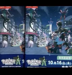 色違いミライドンコライドン ポケモンレジェンズZA発売直前号冊子2セット