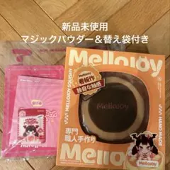 Mellojoy メロジョイ チョコレートスフレ ミディアムサイズ チョコ