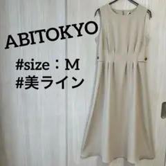 ABITOKYO ノースリーブ　ワンピース　お出かけ　きれいめ　Mサイズ