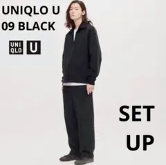 UNIQLO U ボアスウェット トラック ジャケット パンツ セットアップ