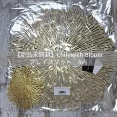 新品未開封】Chilewich Bloomプレイスマット 6点 - メルカリ
