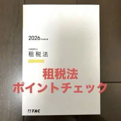 2026年最新】cpa 2026の人気アイテム - メルカリ