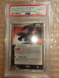 ブラッキー スカーレット&バイオレット テラスタルフェスex PSA9