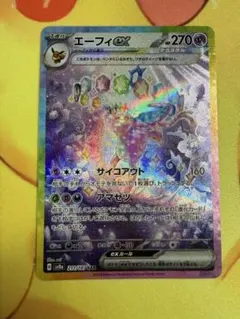 センタリング良好】エーフィex SAR - メルカリ