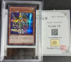 【最終値下げ】遊戯王 マジシャンズ・ヴァルキリア初期版　LE5-005 ARS9 最終値下げ】遊戯王 マジシャンズ・ヴァルキリア初期版 LE5-005 ARS9