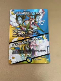 ラフルルラブ　1枚