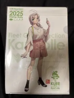 2025年最新】艦これ スタンプラリーの人気アイテム - メルカリ