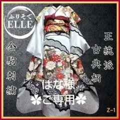 美品 振袖フルセット 秋山庄太郎 身丈158 正絹 furisode 作家物 楽天市場】秋山庄太郎（和服｜レディースファッション）の通販