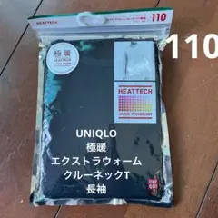 UNIQLO 極暖ヒートテック 110