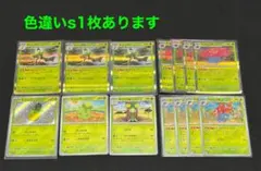 ポケカ ミニーブ オリーニョ オリーヴァ クサイハナ ラフレシア 計14枚