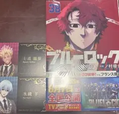 裁断済 ブルーロック 38巻 - メルカリ